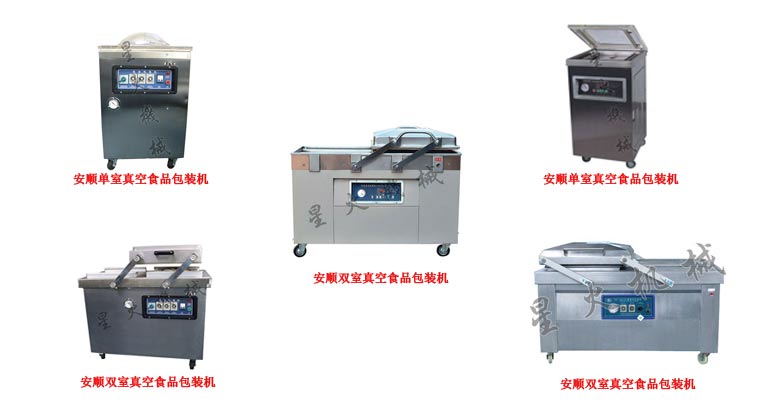 安順包裝機(jī)