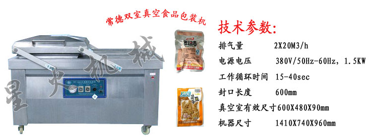 常德包裝機