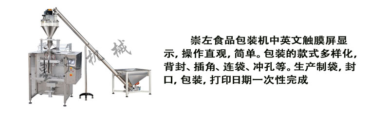 崇左包裝機(jī)