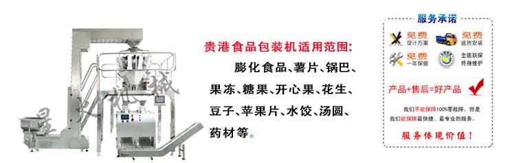貴港包裝機
