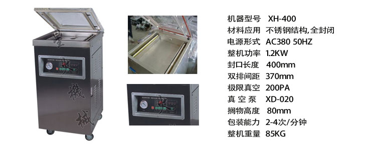 貴州包裝機