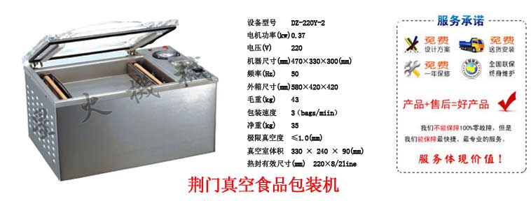 荊門包裝機(jī)