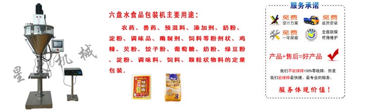 六盤水包裝機(jī)