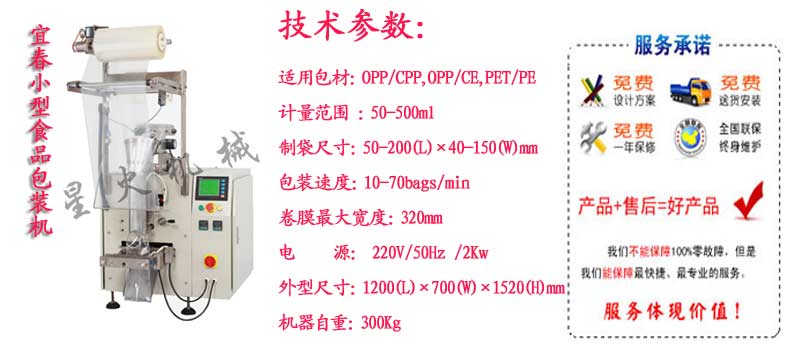萍鄉(xiāng)包裝機