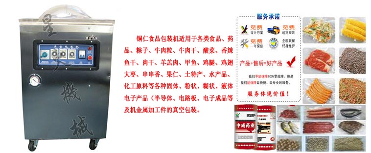 銅仁包裝機