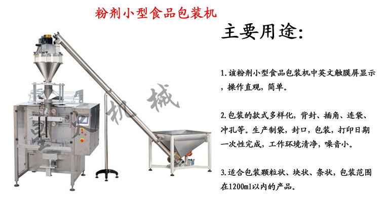 湘潭包裝機(jī)