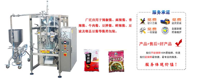 遵義包裝機(jī)